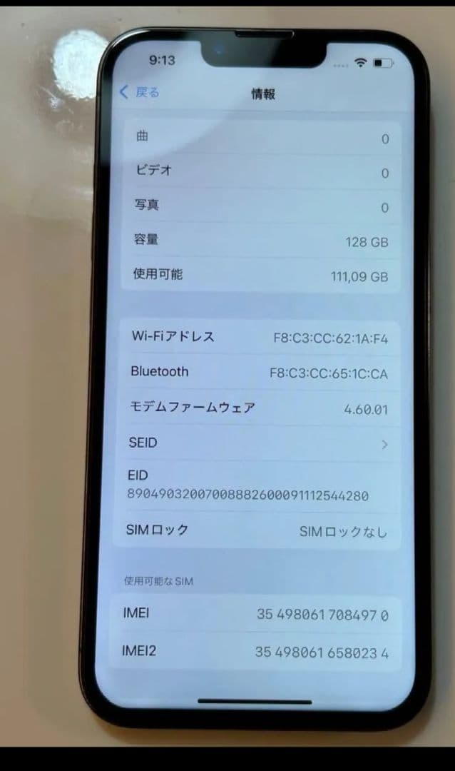 iPhone13pro simフリー 128GB（ケース3個おまけ）