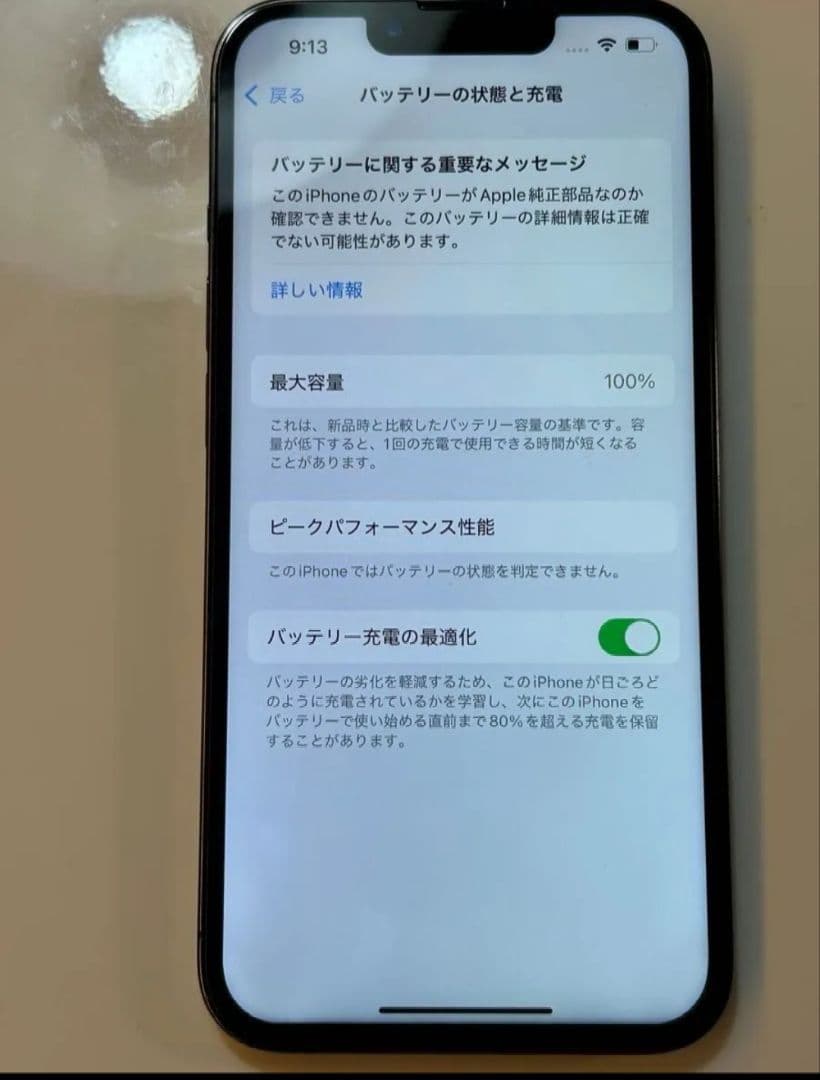 iPhone13pro simフリー 128GB（ケース3個おまけ）
