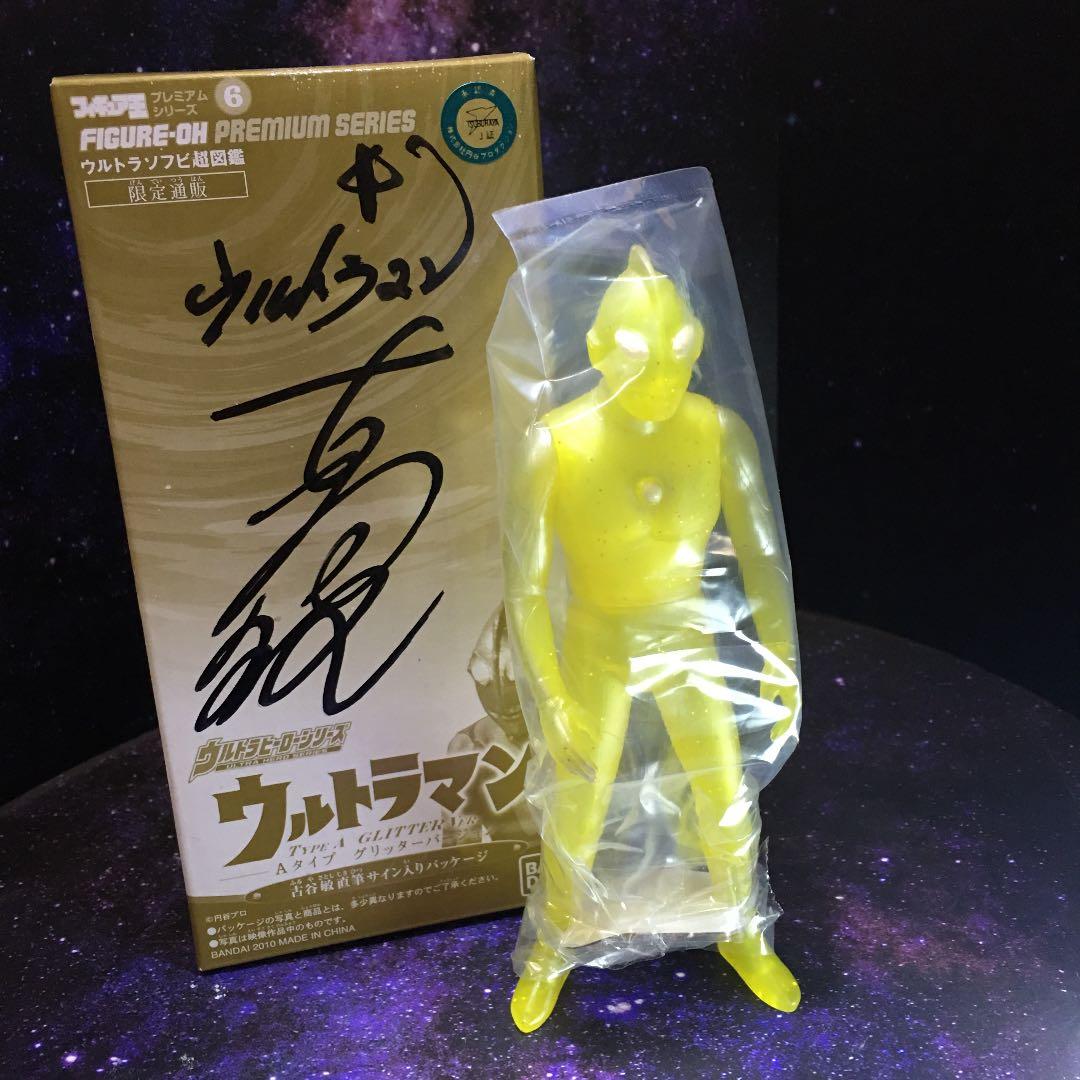 ウルトラマン Aタイプ グリッターバージョン 古谷敏直筆サイン入り