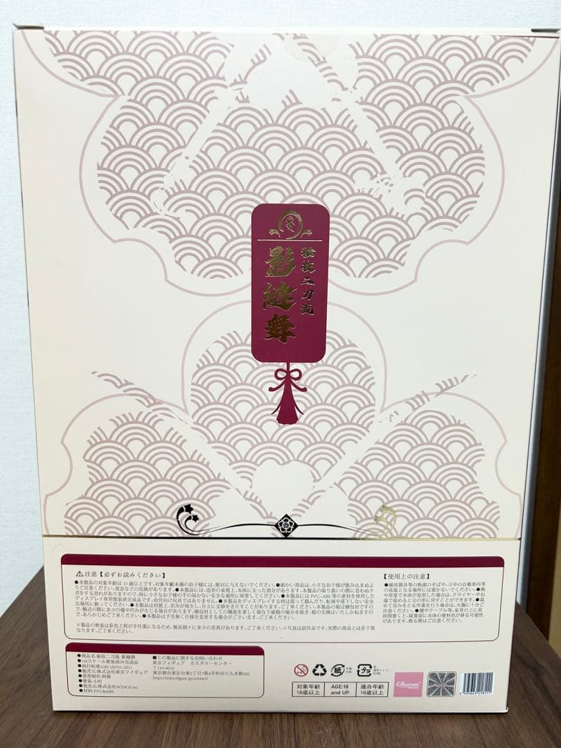 ナ*シ様 Charm 秘技二刀流 影縫舞　限定版　特典付き