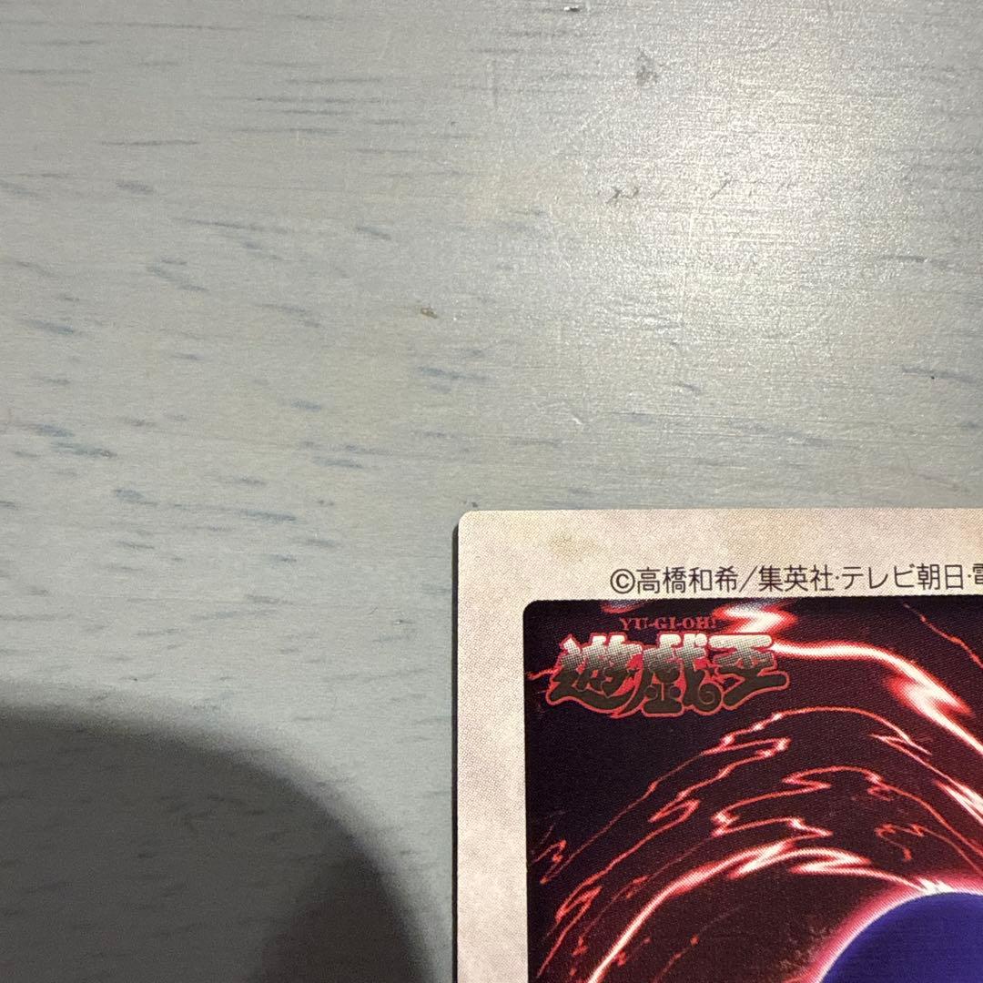 希少】1999年製 真紅眼の黒竜 レッドアイズ 遊戯王 バンダイ版