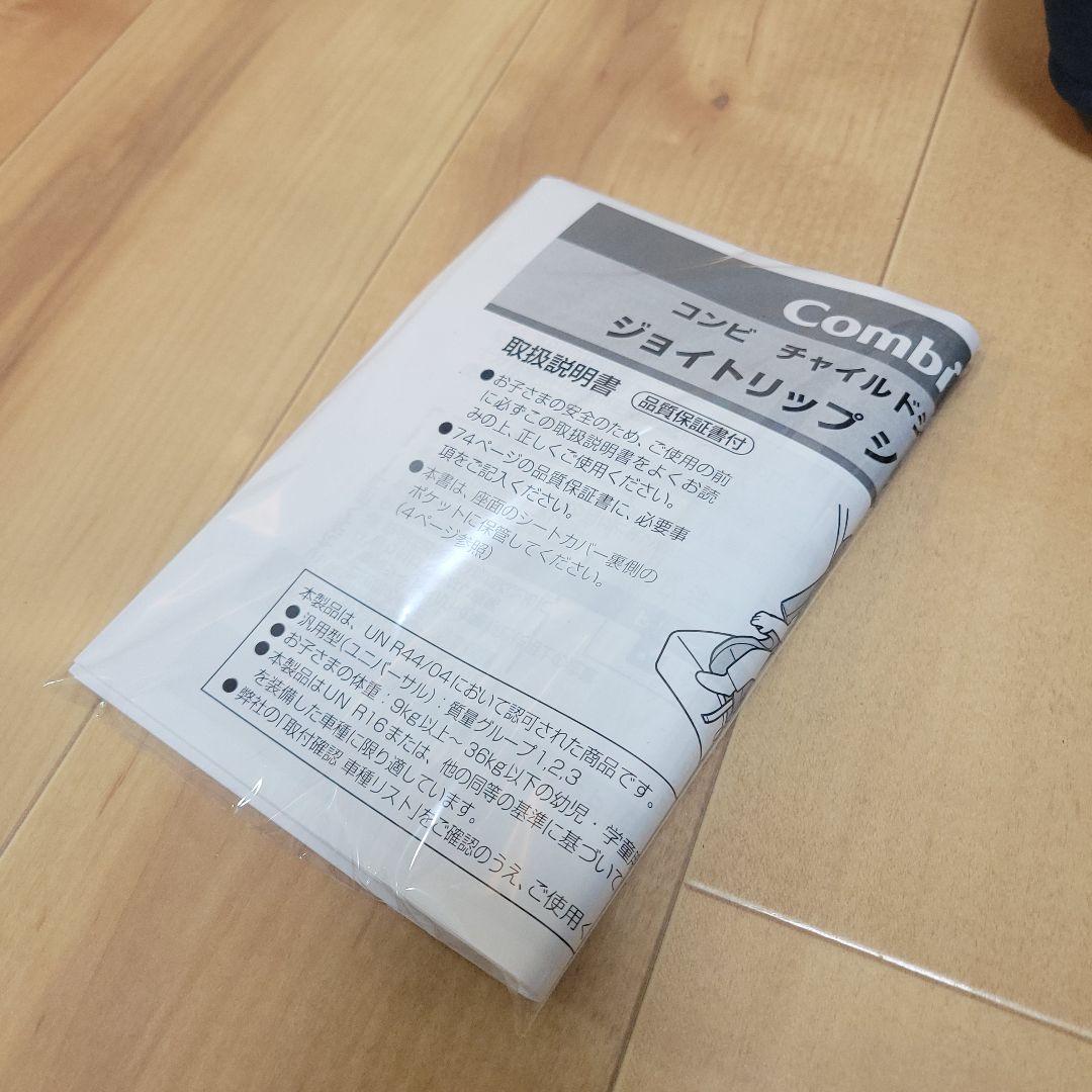 Combi コンビ ジョイトリップ シンプライト スターグレー 限定モデル