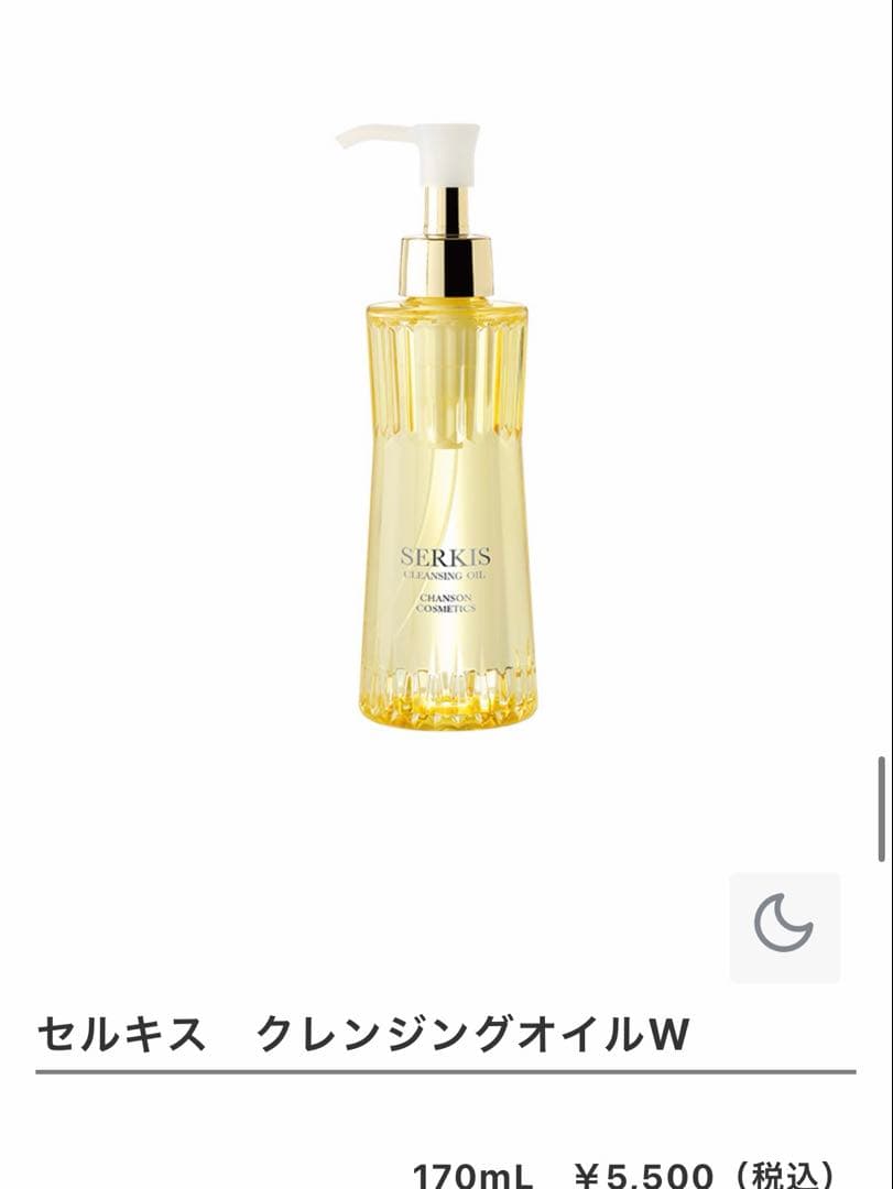 SERKIS クレンジングオイル 400ml シャンソン化粧品 W洗顔 - メルカリ