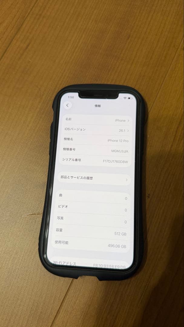 Apple iPhone12pro 512gb バッテリー86%
