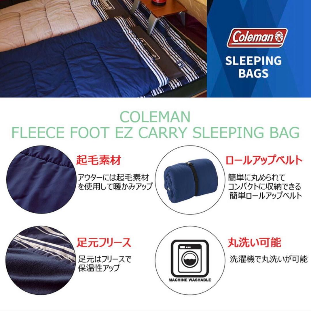 【未使用】Coleman Fleece Foot EZ Carry 2個セット