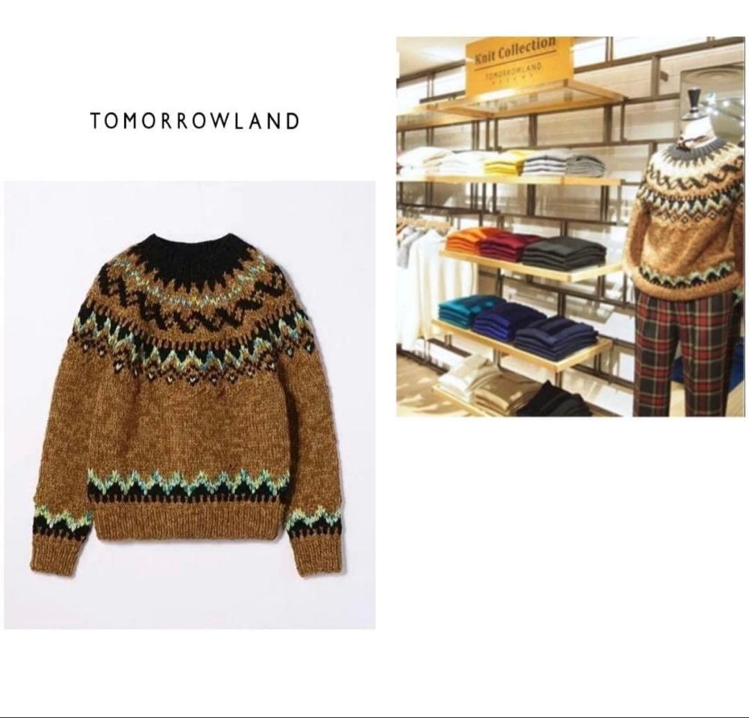 TOMORROWLAND ノルディック柄セーター　希少 (松本潤くん衣装着用）S