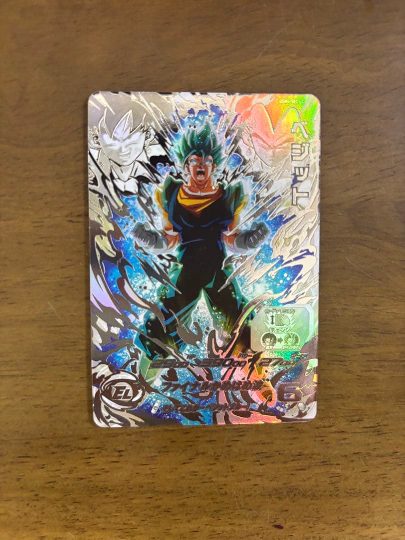 スーパードラゴンボールヒーローズ SDBH UGM4-SEC ベジット ブルー