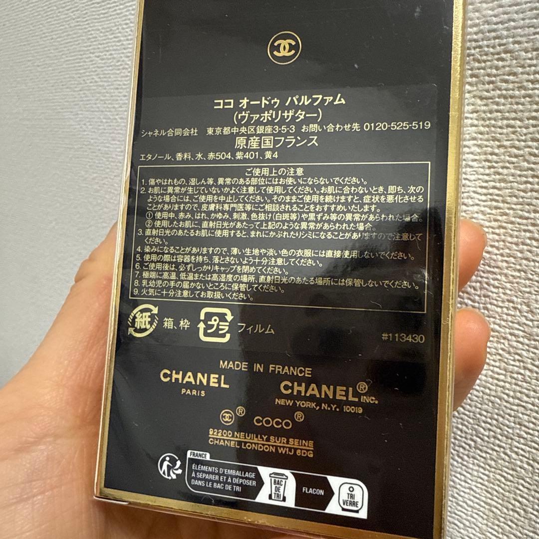 シャネル ココ オードゥ パルファム (ヴァポリザター) 100ml