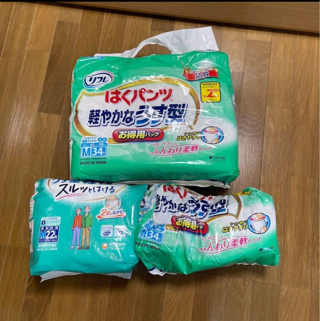 介護パンツ大量新品未使用から余り物まとめて激安売ります。 ライフリー 男女共用