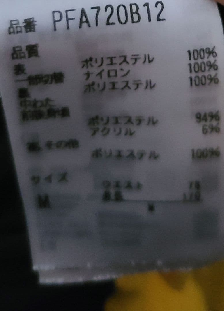 Phenix スキーウェアセット イエロー・グレー