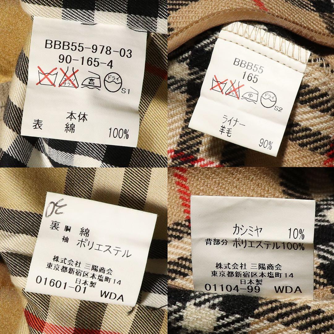 BURBERRY★ノバチェック カシミヤ ライナー★ステンカラーコート★165