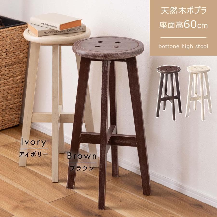 東谷 ボットーネ ハイスツール CL-222BR 135 - メルカリ