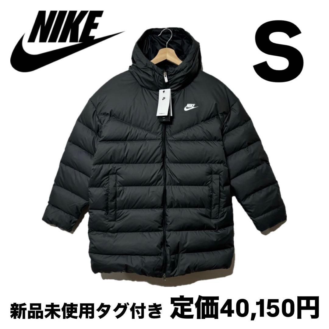 新品 ナイキ ウィンドランナー Storm-FIT ダウンパーカー ブラック S