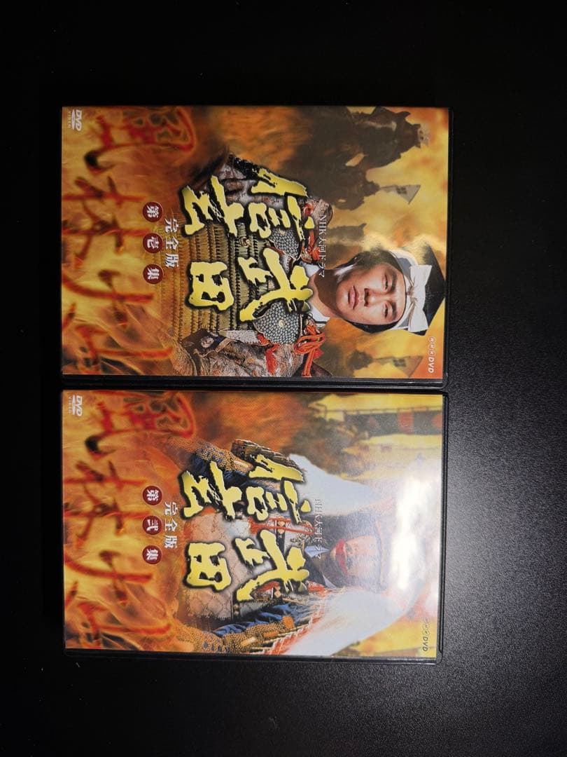 大河ドラマ 武田信玄 完全版 DVDセット 7枚組 5枚組