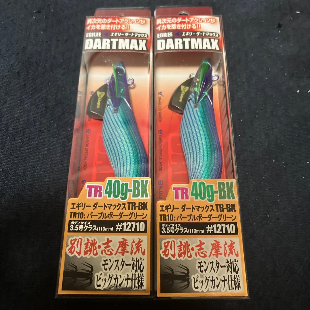 新品　ダートマックスTR　40 4本　パープルボーダーグリーン　パープル