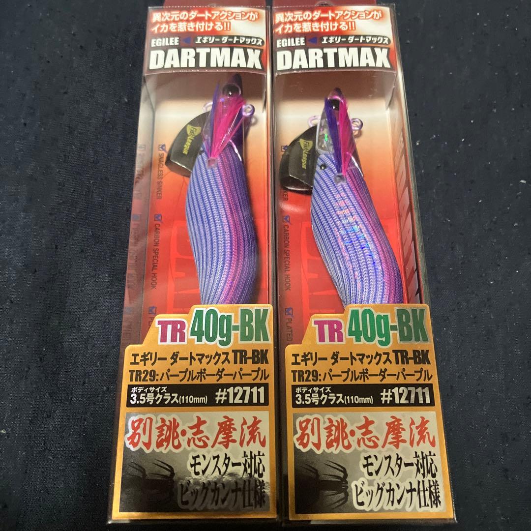 新品　ダートマックスTR　40 4本　パープルボーダーグリーン　パープル