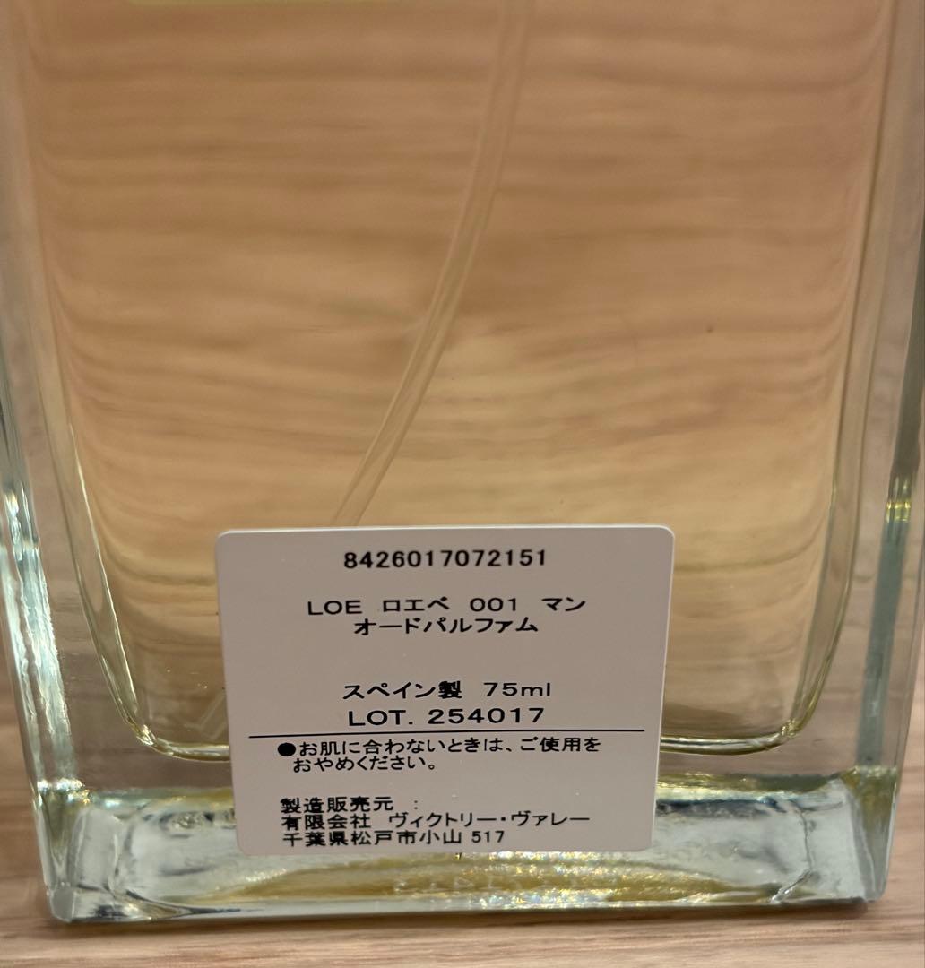 ロエベ 001マン　001man オードパルファム 75ml