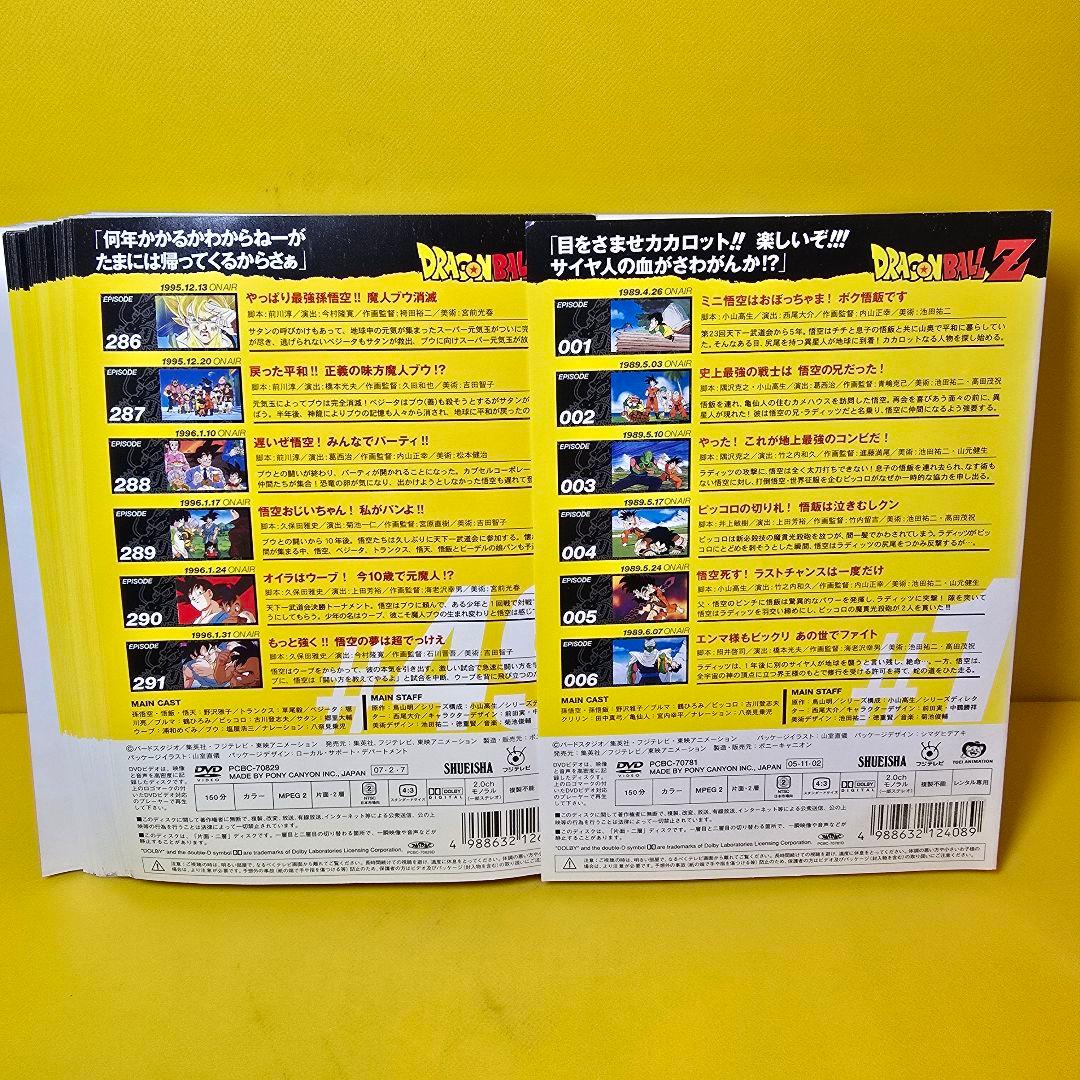 ドラゴンボールZ【DVD】全49巻 セット