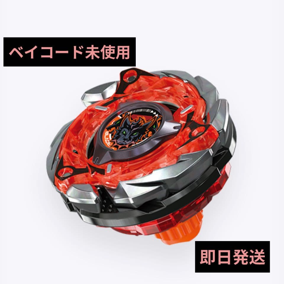 ベイブレードX ケルベロスフレイムW5-80WB 出品No.661 - メルカリ