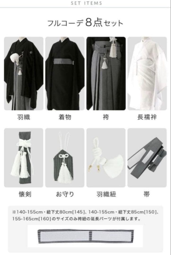 袴 男の子 七五三 着付カンタン羽織袴セット 草履付キャサリンコテージ