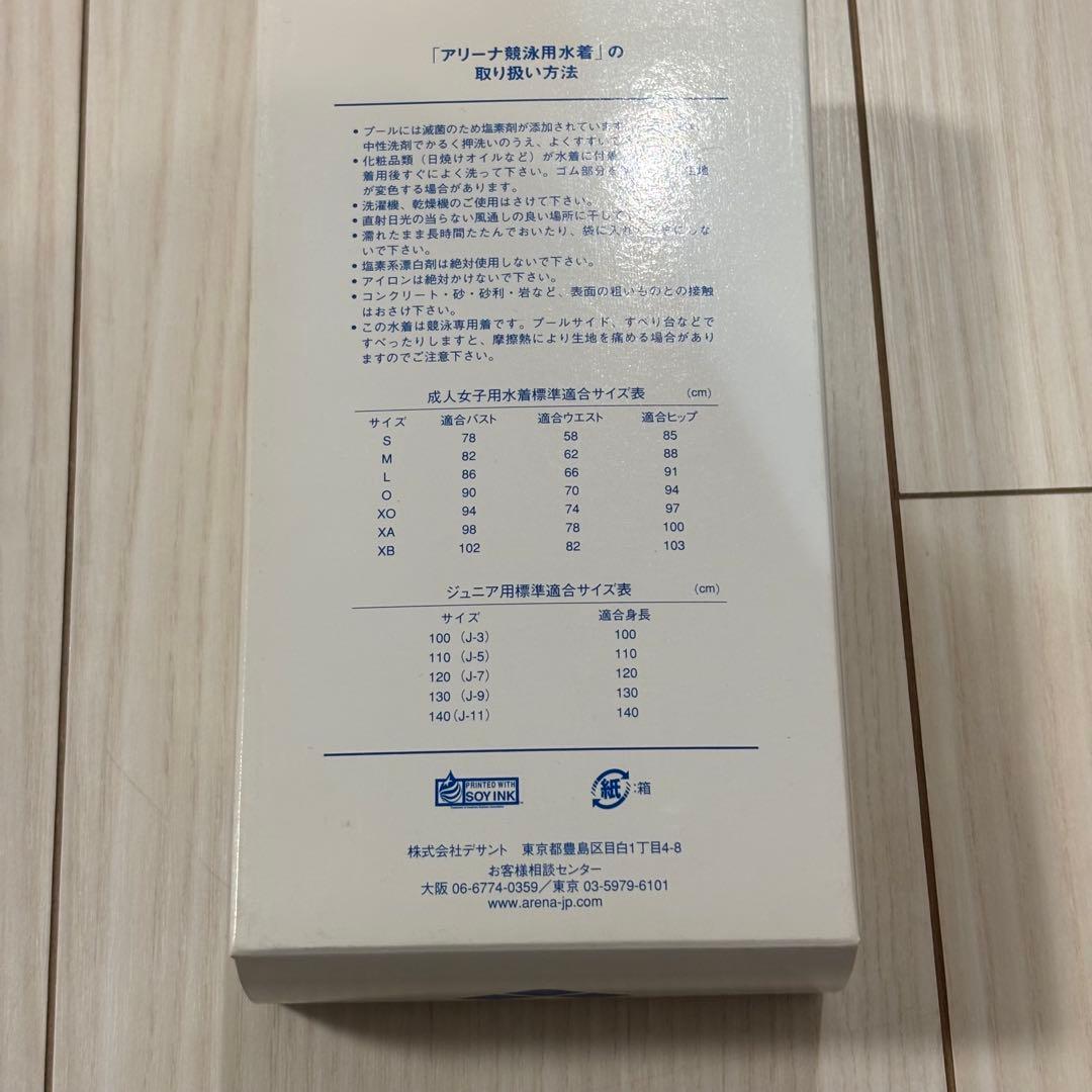 ARN-75W BBK Lサイズ　新品　未使用　アリーナ
