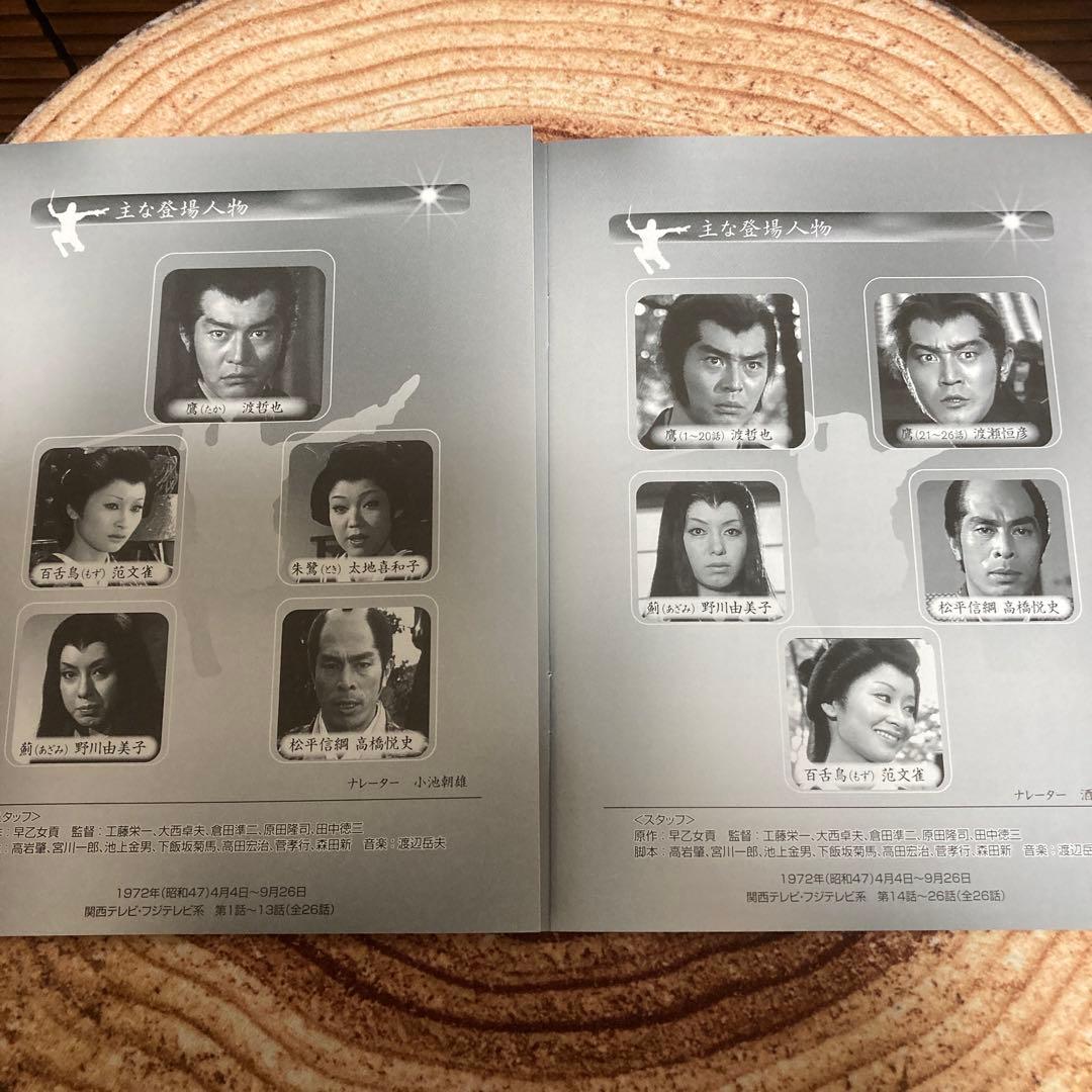 忍法かげろう斬り DVD-BOX 1 / BOX2 〈3枚組×2〉 渡哲也主演 - メルカリ