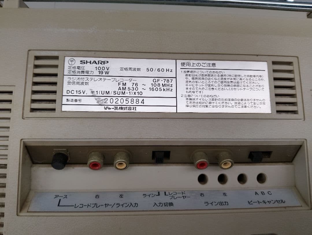 SHARP GF-787 ラジカセ THE SEARCHER-WF(あ89)