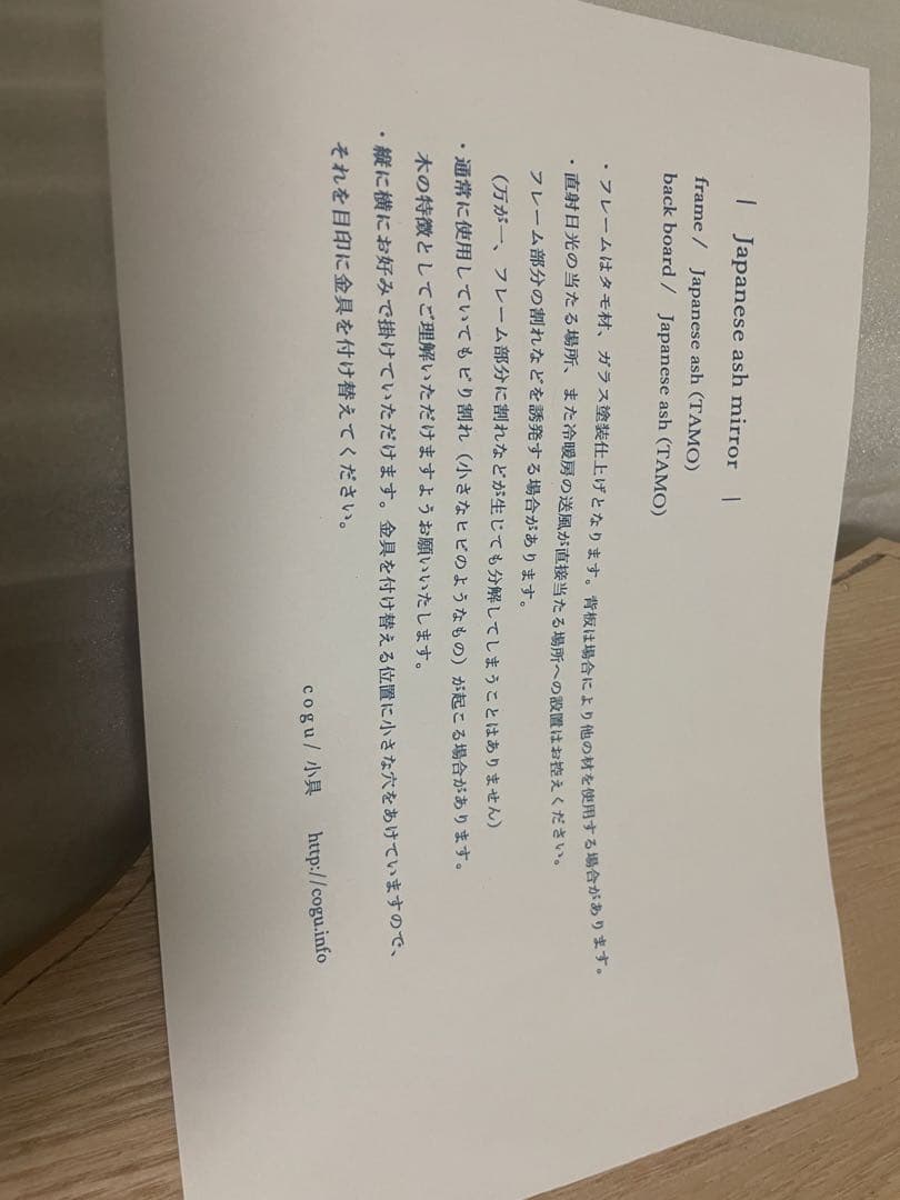 古具　cogu 雅姫　ミラー　オルネドフォイユ　三谷龍二　山口和宏