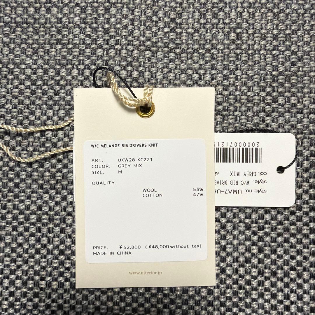 トップス ULTERIOR - WOOL COTTON RIB DS KNIT