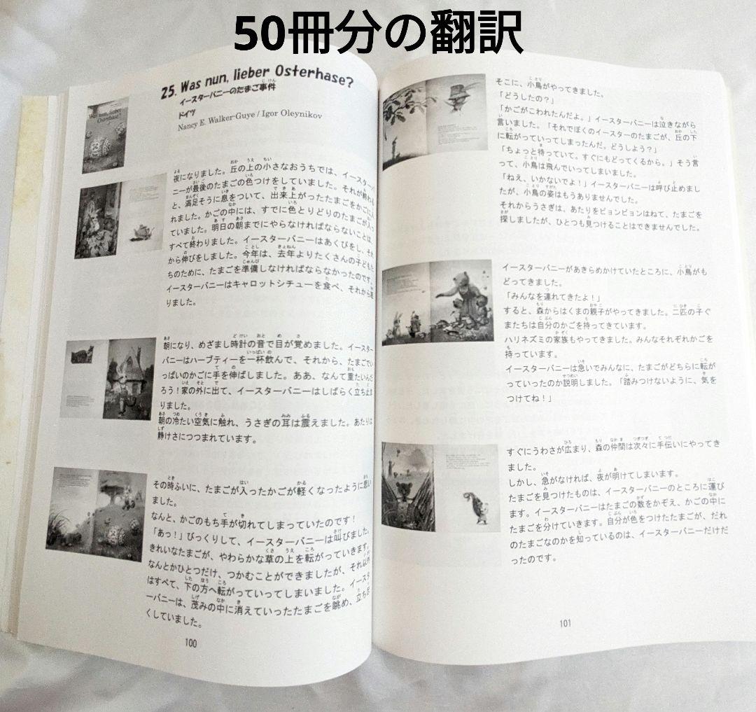 【知育洋書】La porte ラポルト 憧憬社 海外絵本セット50+1冊おまけ