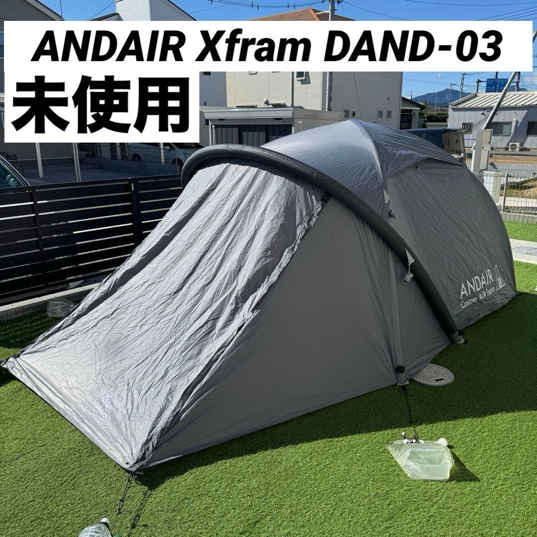 ほぼ未使用　ANDAIR Xfram DAND-03 エアフレームテント