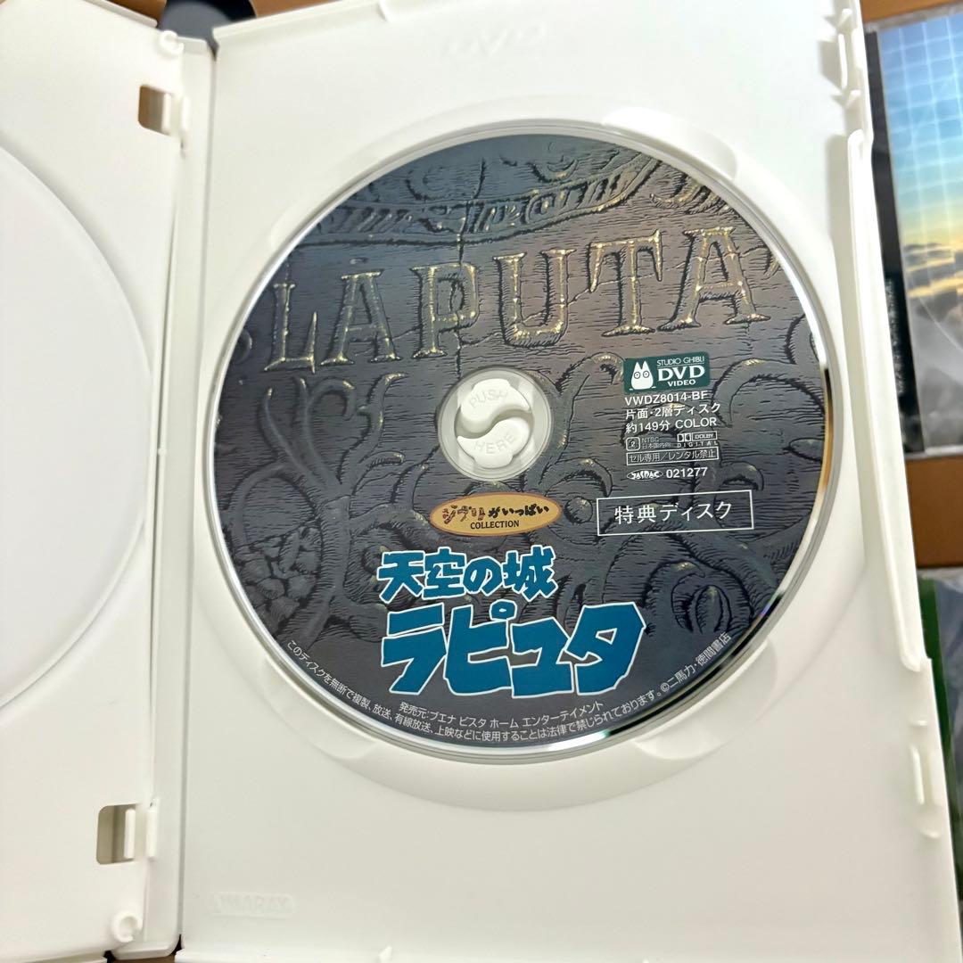 ☆未開封多数☆ 天空の城ラピュタ DVDコレクターズ エディション