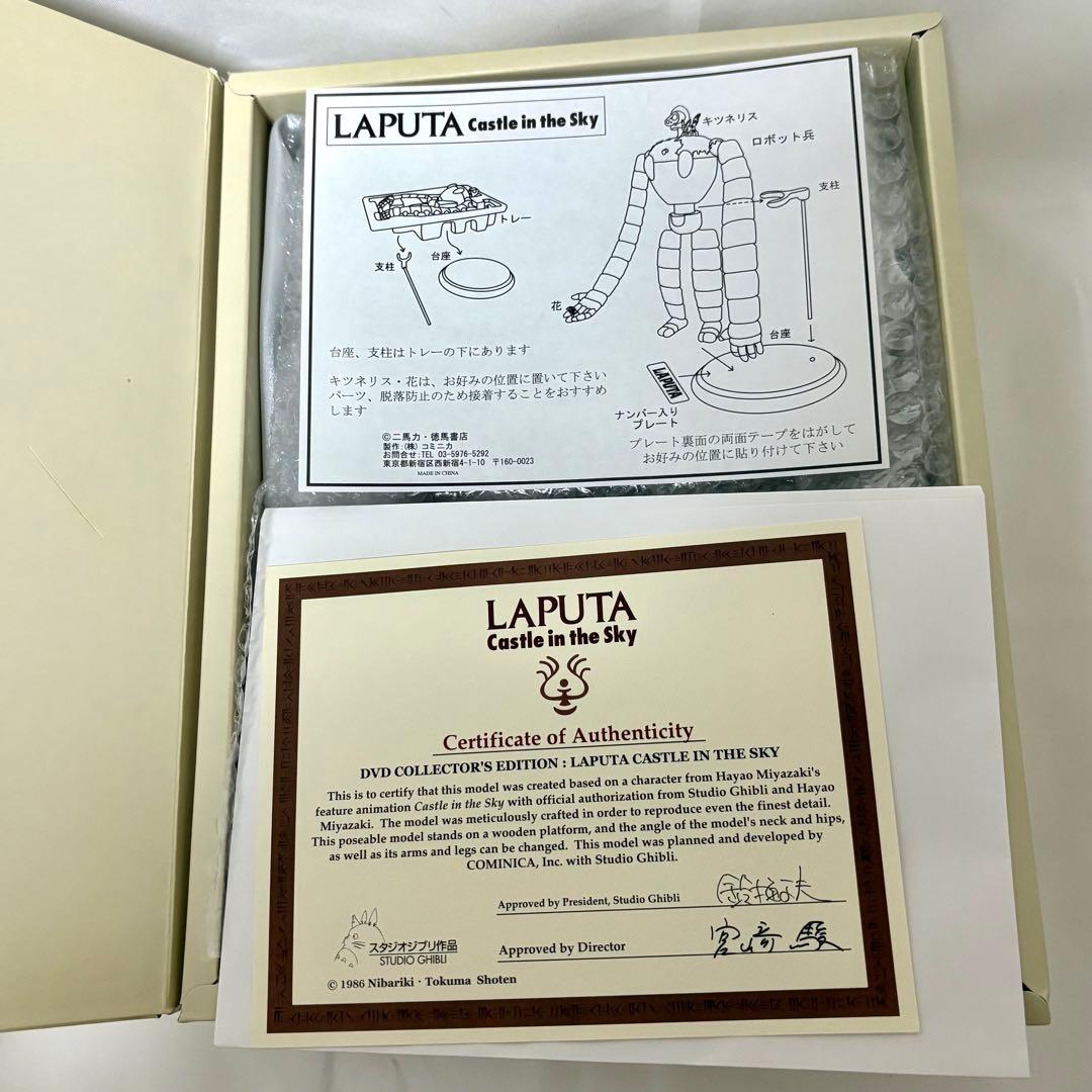 ☆未開封多数☆ 天空の城ラピュタ DVDコレクターズ エディション