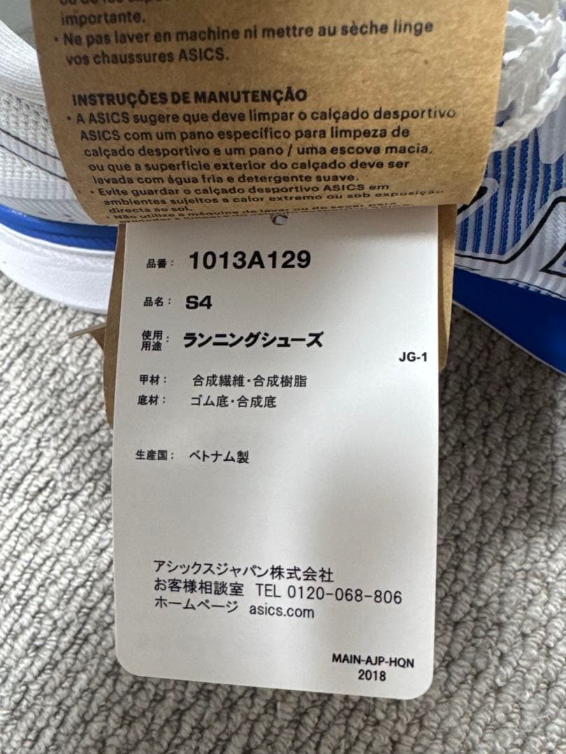 【新品・未使用】asics S4 27.0㎝ランニングシューズ