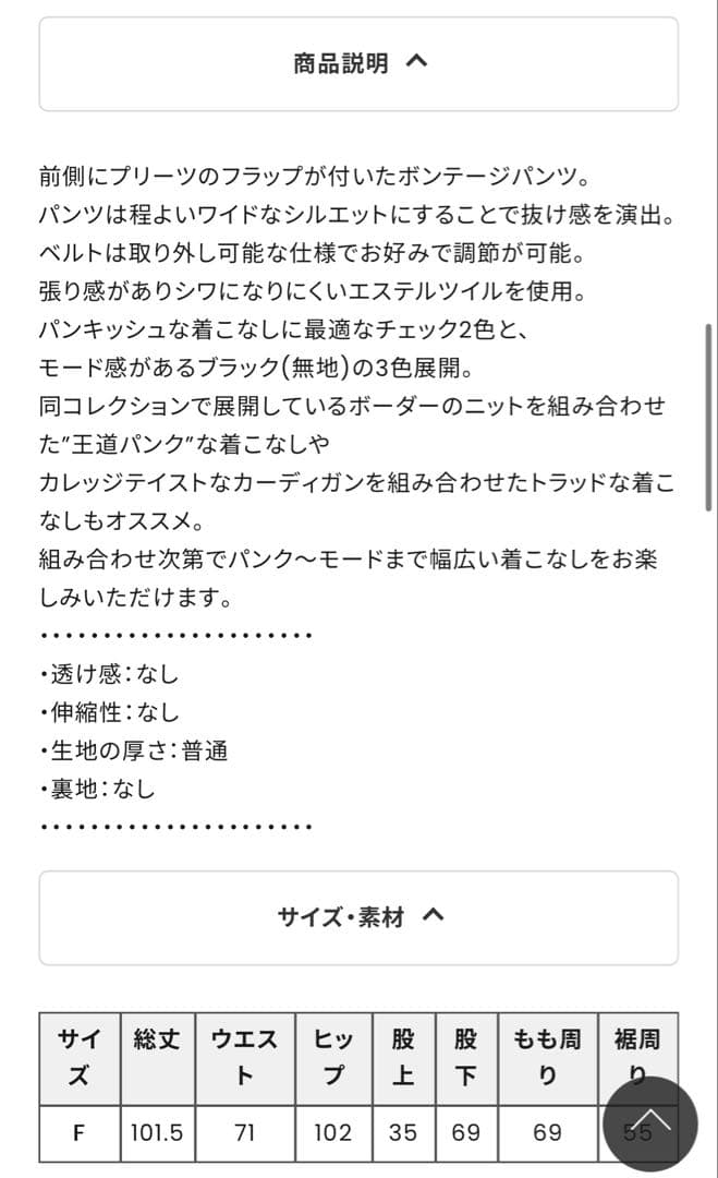 CANDY STRIPPER フラップボンテージパンツ bondage