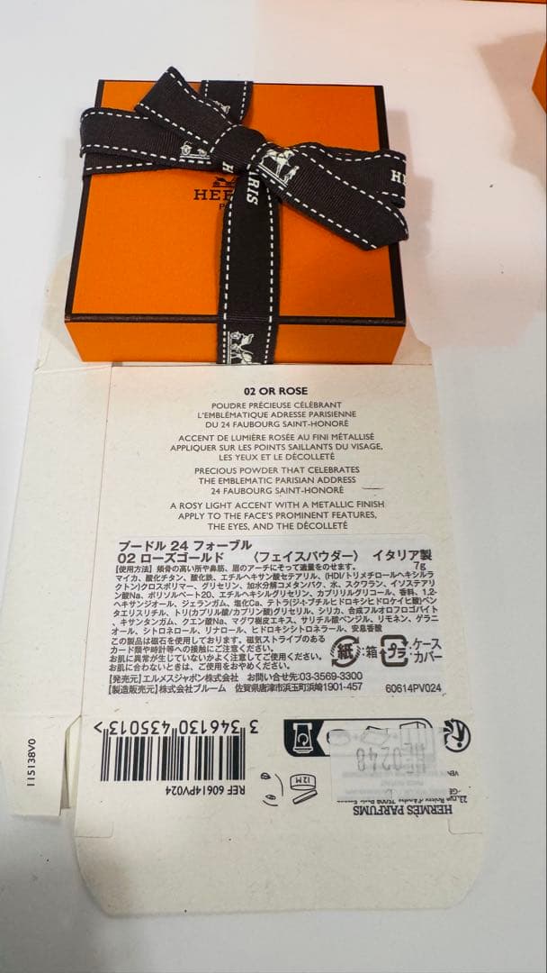 HERMES コスメ3点セット フェイスパウダー、ルージュ、リップバーム