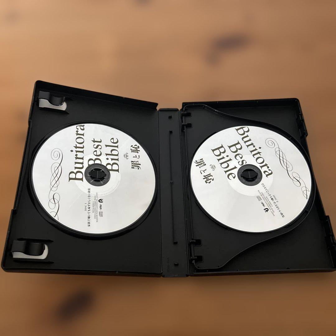 ブリーフ&トランクス/ブリトラBESTバイブル 〜罪と恥〜