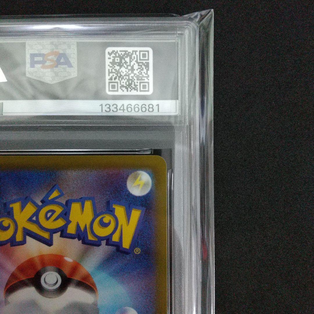 【PSA10】ピカチュウ CHR ダークファンタズマ 073/071