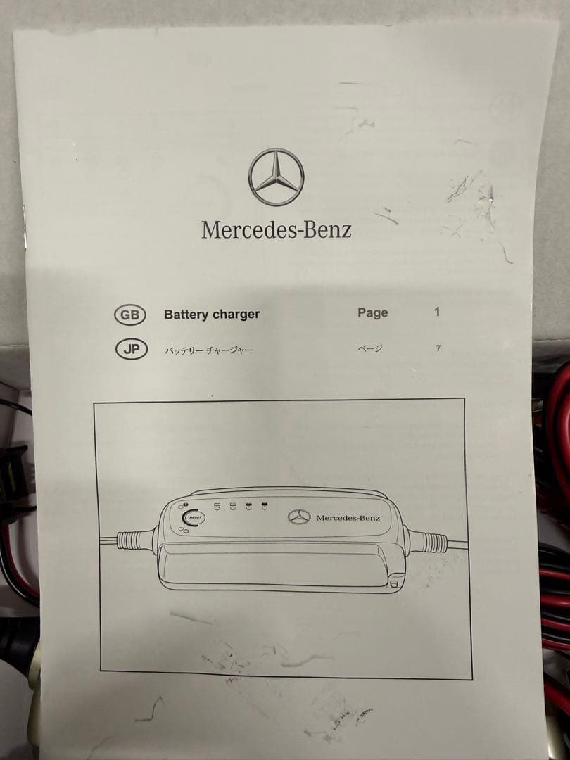 メルセデスベンツ純正バッテリーチャージャー A 000 982 48 03