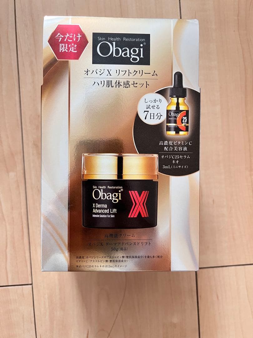 Obagi X ダーマ アドバンス リフト セット 未開封