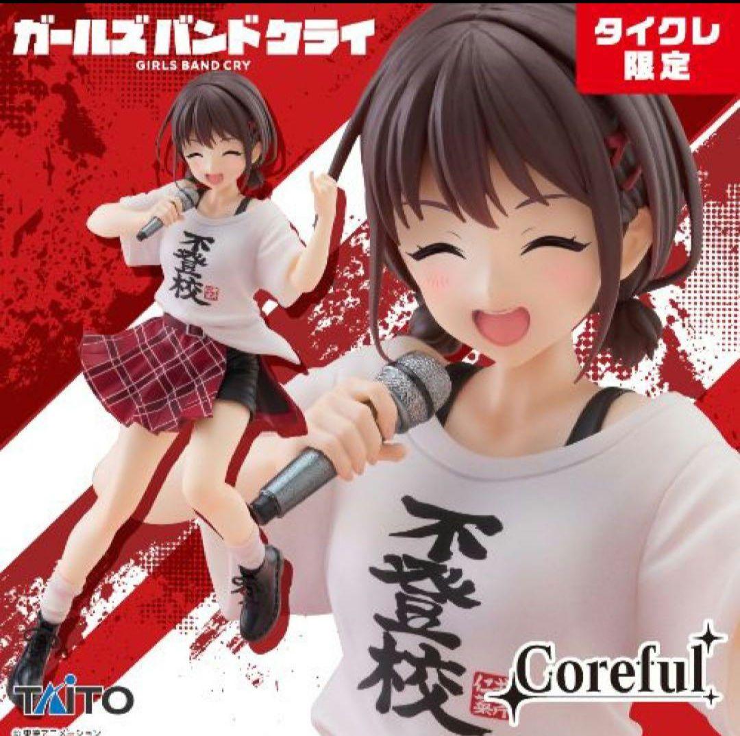 タイクレ限定 ガールズバンドクライ Coreful フィギュア 井芹仁菜 ⑥