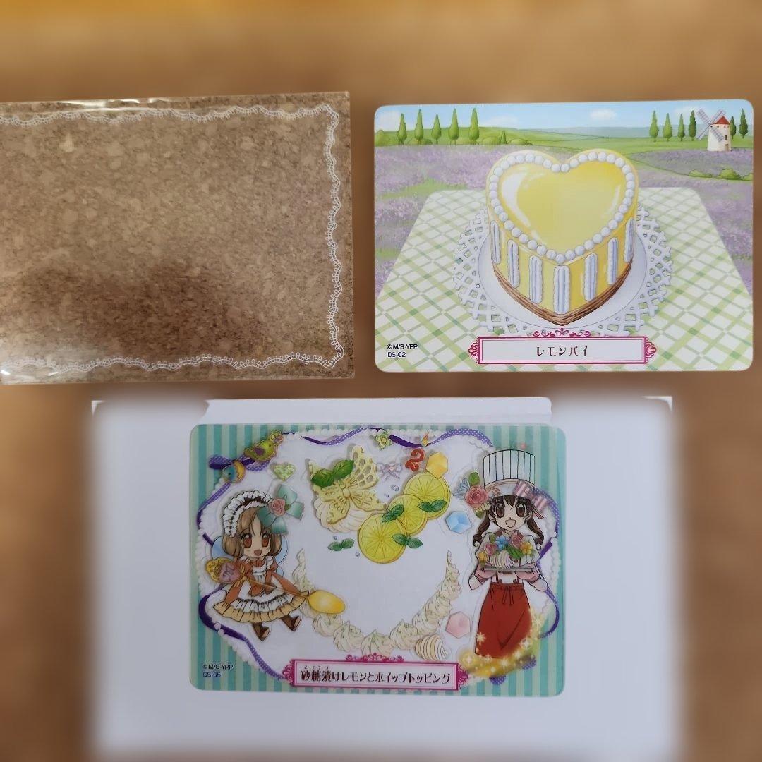 夢色パティシエール マイスイーツカード 砂糖漬けレモンとホイップ