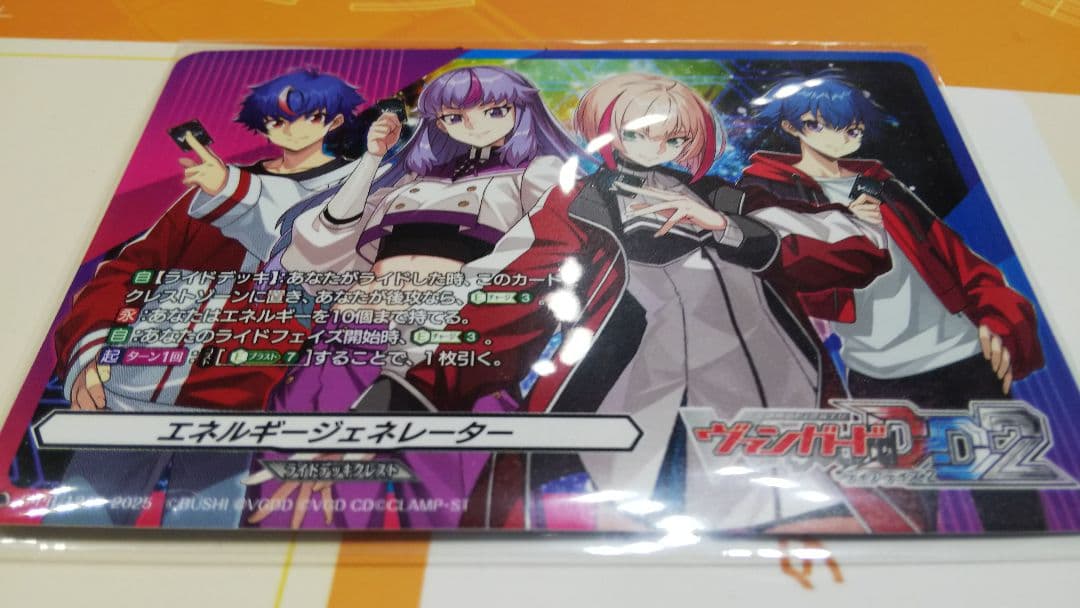 ヴァンガード ディアデイズ2 エネルギージェネレーター - メルカリ