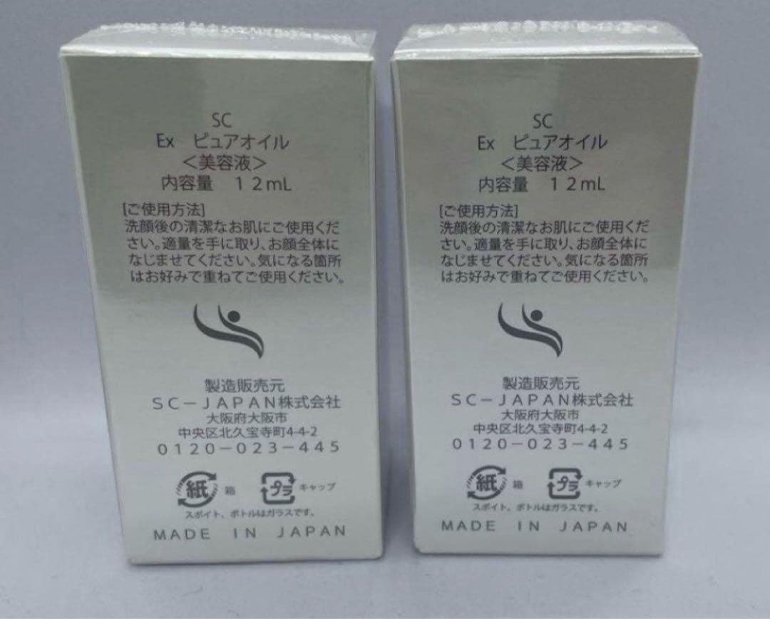 【新品未使用】万能⭐️amplef Ex ピュアオイル 最大2本まで