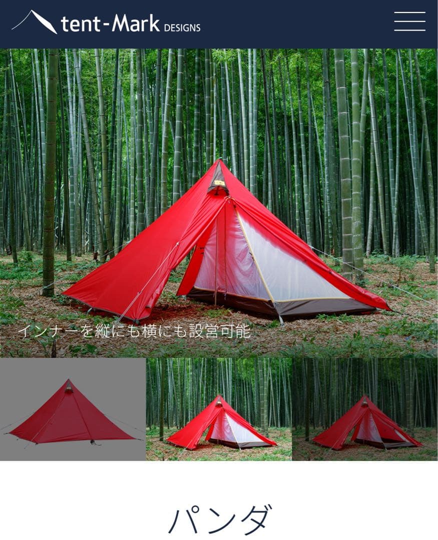 新品未使用 テンマクデザイン パンダ レッド - メルカリ