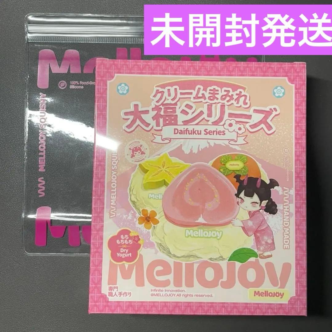 未開封 Mellojoy 大福 メロジョイ - メルカリ