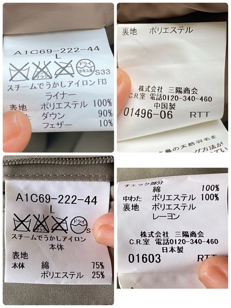 メガチェック】バーバリーロンドン ダウンライナー付コート L 3WAY