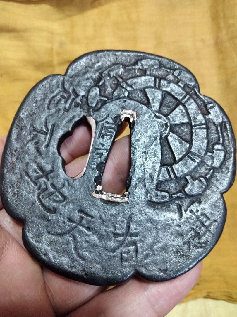 鉄地大鍔　鐔　(信家　水車詩文図)　桃山〜江戸時代　箱付き