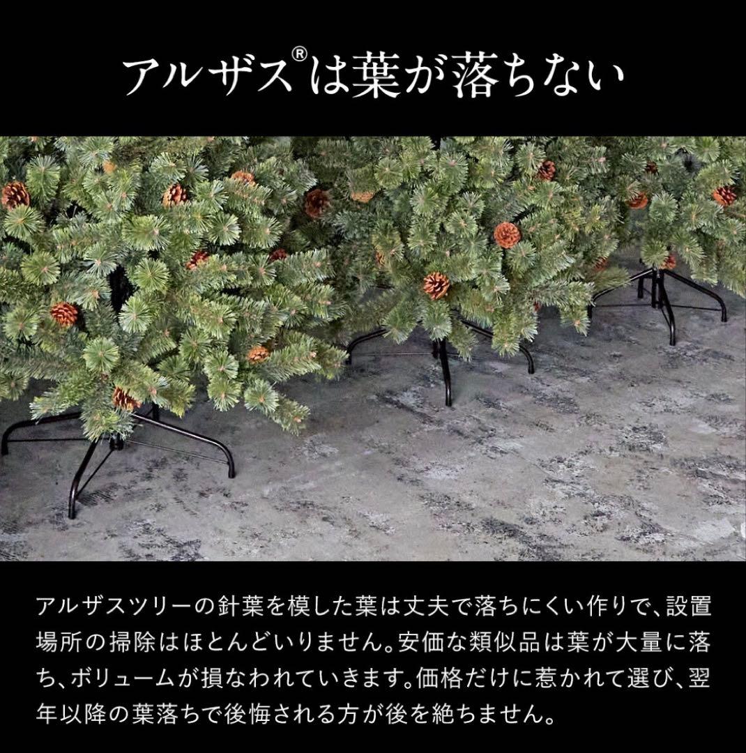 【美品】アルザス クリスマスツリー 150cm