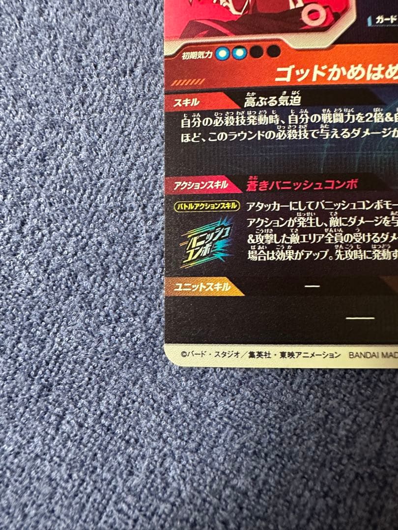 ドラゴンボールスーパーダイバーズ SDVTP-001 孫悟空 PR ★ パラレル